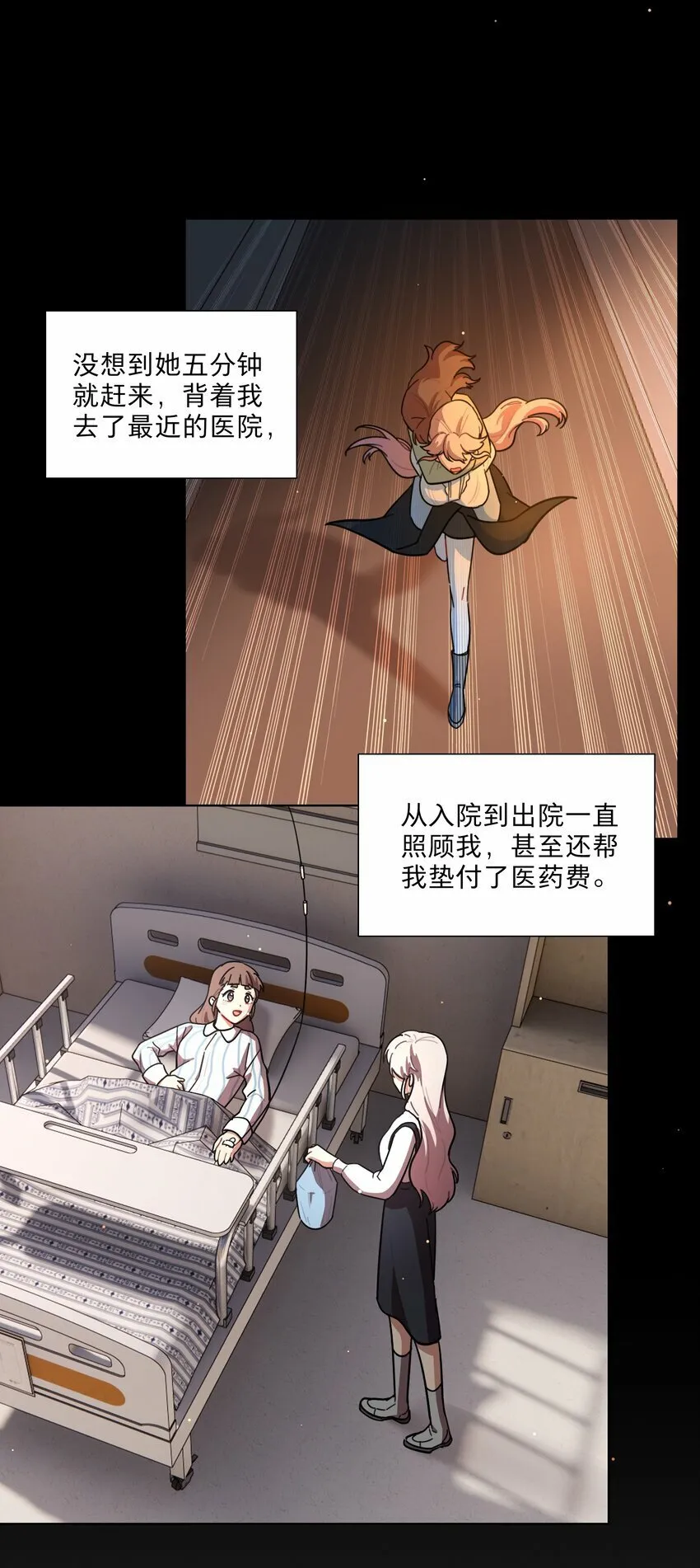 27 小钰不在的聊天群 第13页