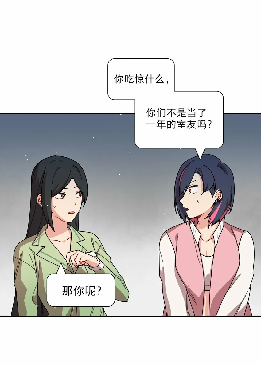 27 小钰不在的聊天群 第16页
