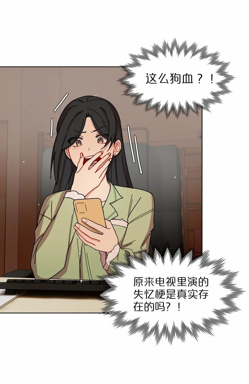 27 小钰不在的聊天群 第19页