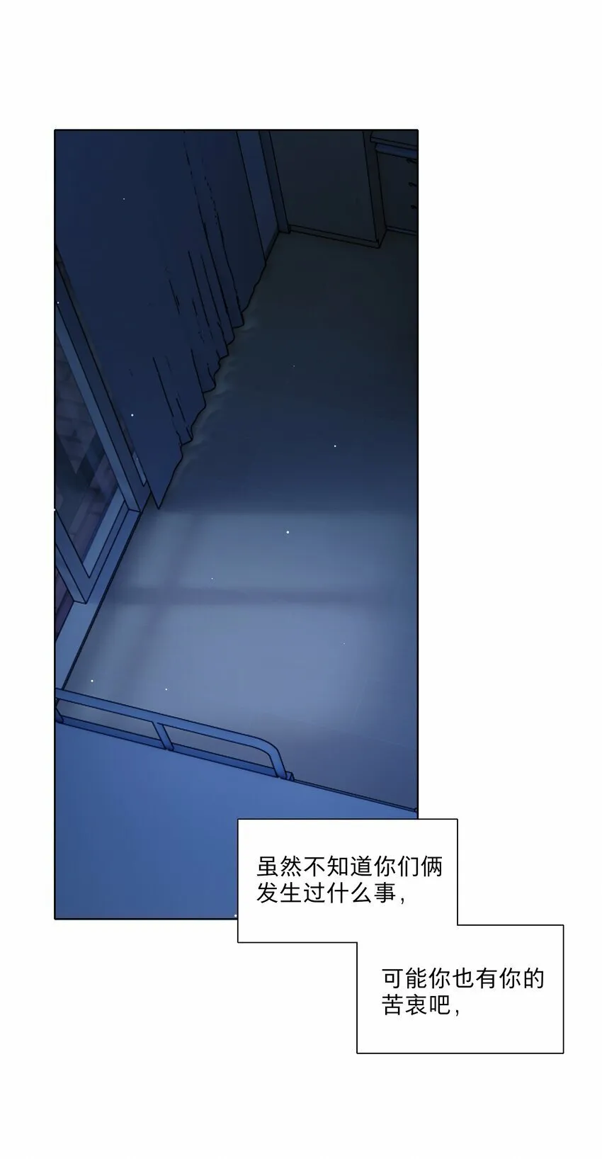 27 小钰不在的聊天群 第22页