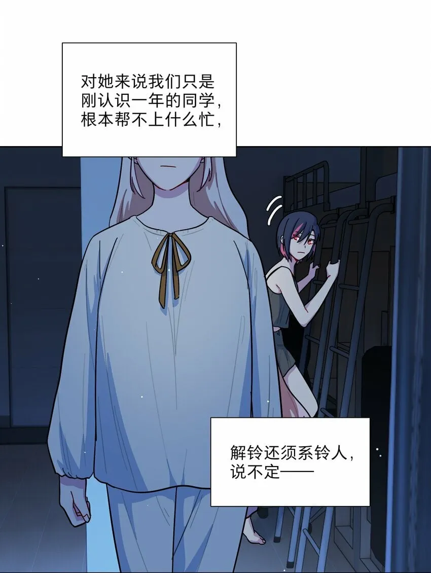 27 小钰不在的聊天群 第24页