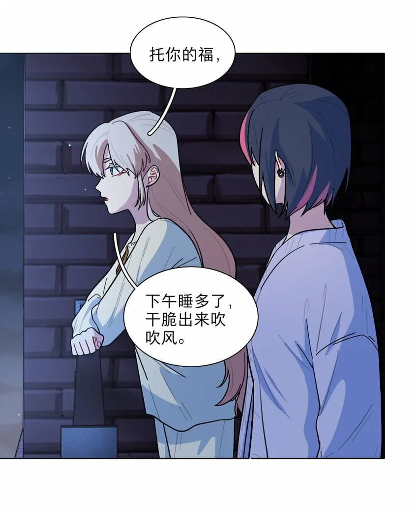 27 小钰不在的聊天群 第27页