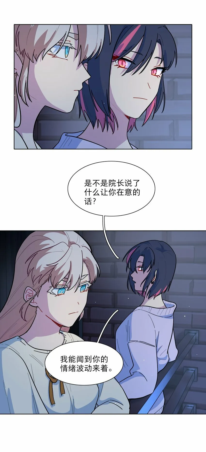 27 小钰不在的聊天群 第28页