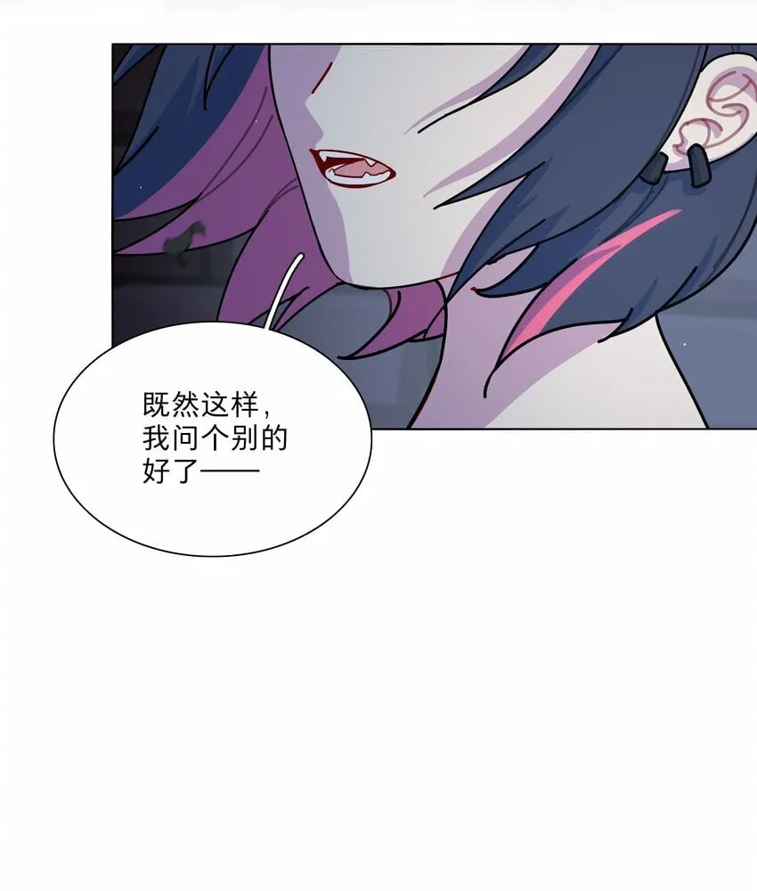 27 小钰不在的聊天群 第33页