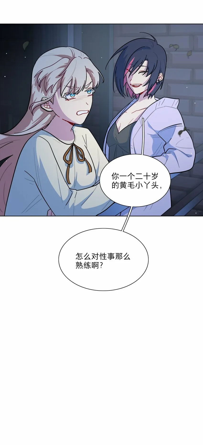 27 小钰不在的聊天群 第34页