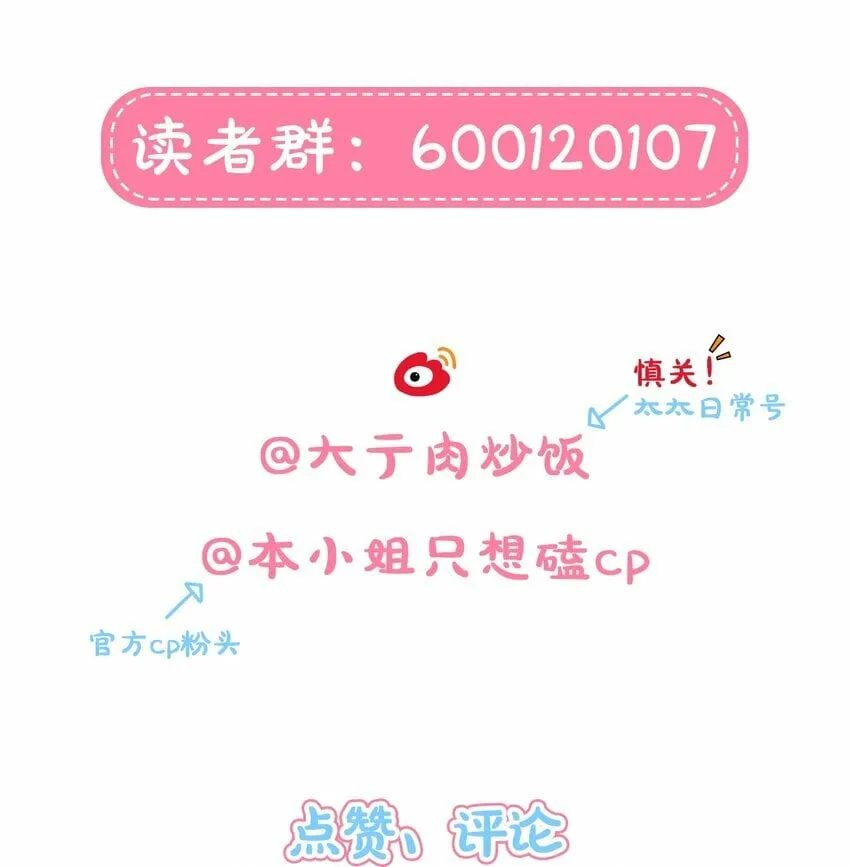 27 小钰不在的聊天群 第35页