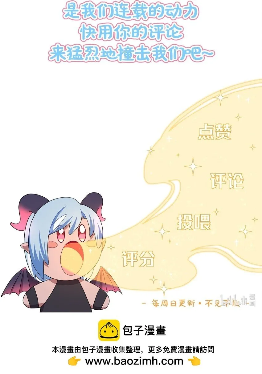 27 小钰不在的聊天群 第36页