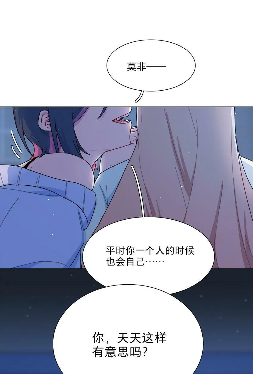 28 黑曜不要我了 第3页