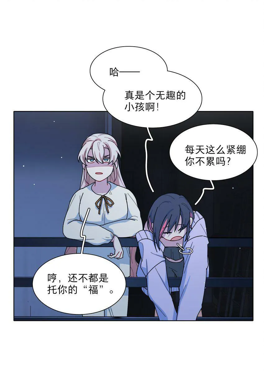 28 黑曜不要我了 第5页