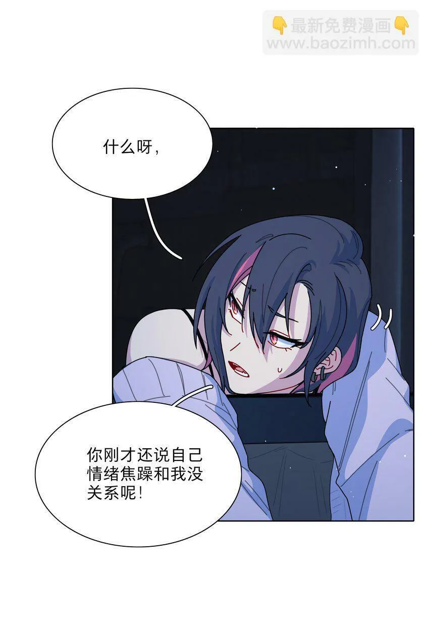 28 黑曜不要我了 第6页