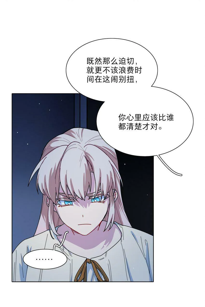 28 黑曜不要我了 第7页