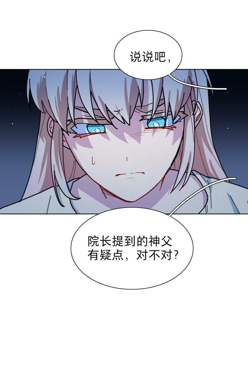 28 黑曜不要我了 第8页