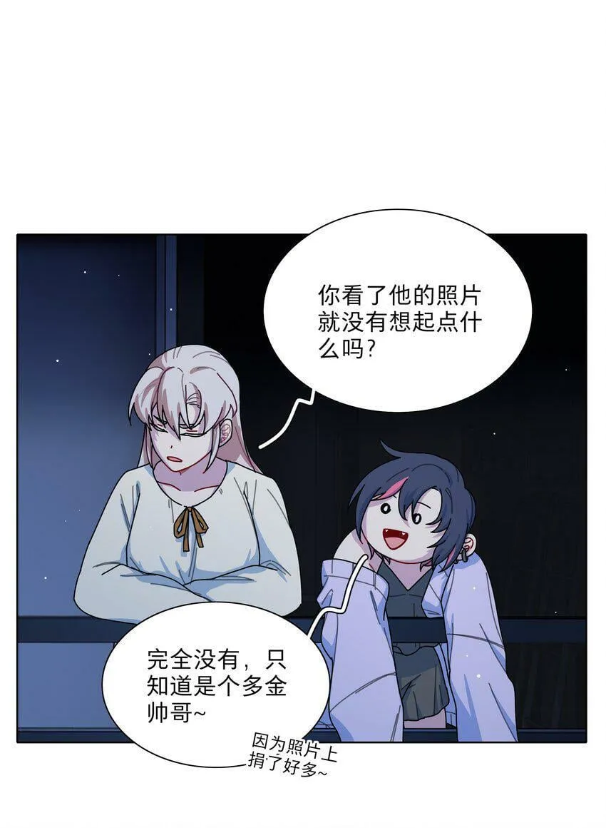 28 黑曜不要我了 第9页