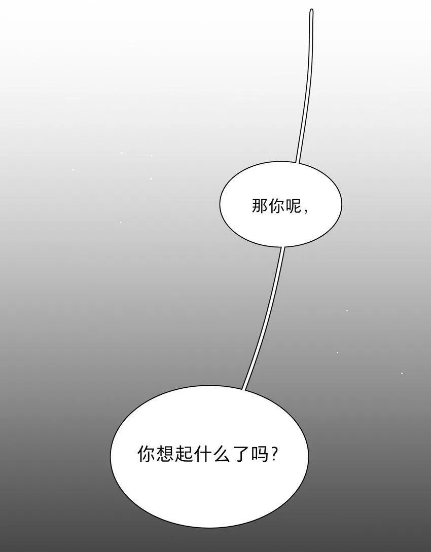 28 黑曜不要我了 第10页