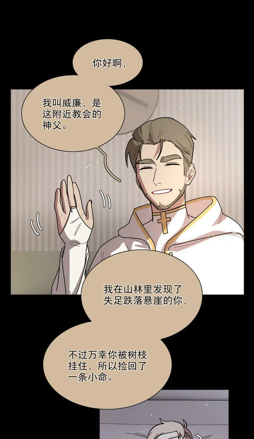 28 黑曜不要我了 第16页