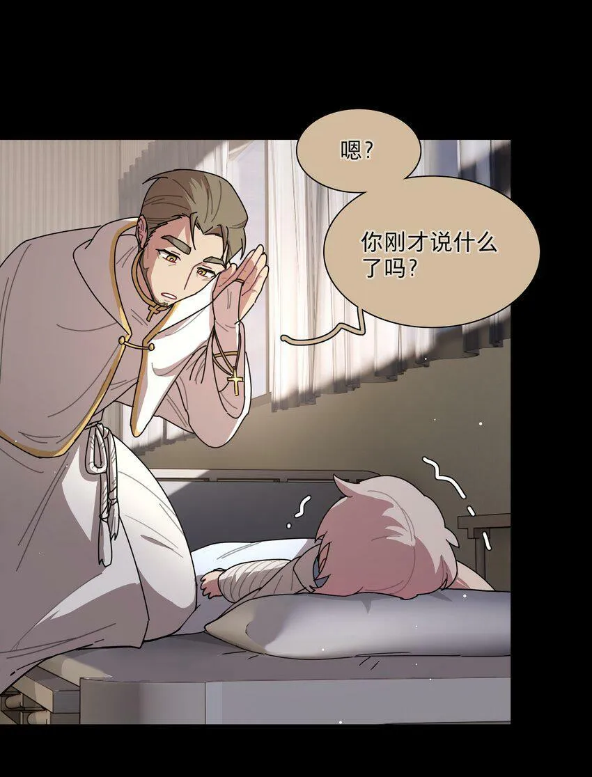 28 黑曜不要我了 第18页