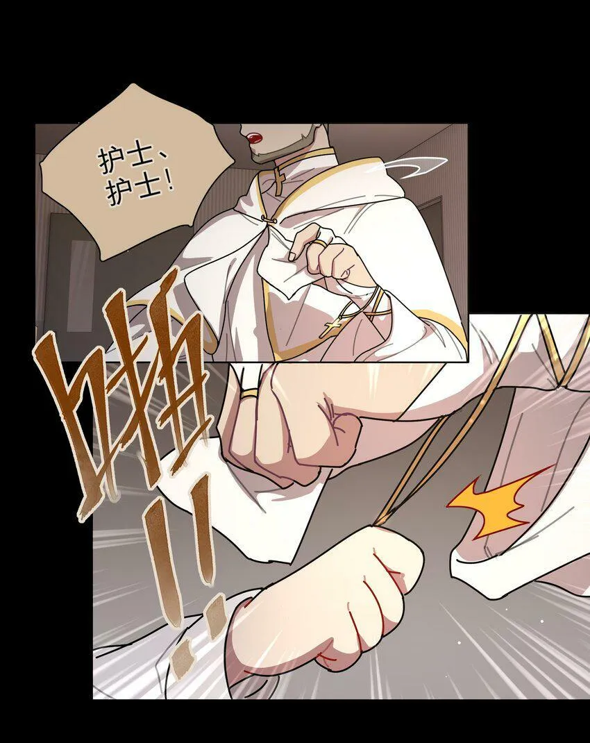 28 黑曜不要我了 第20页