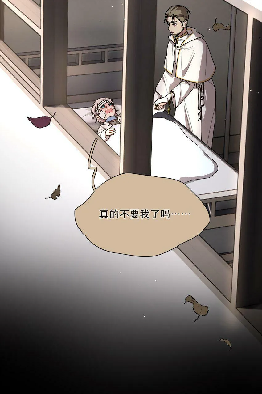28 黑曜不要我了 第23页