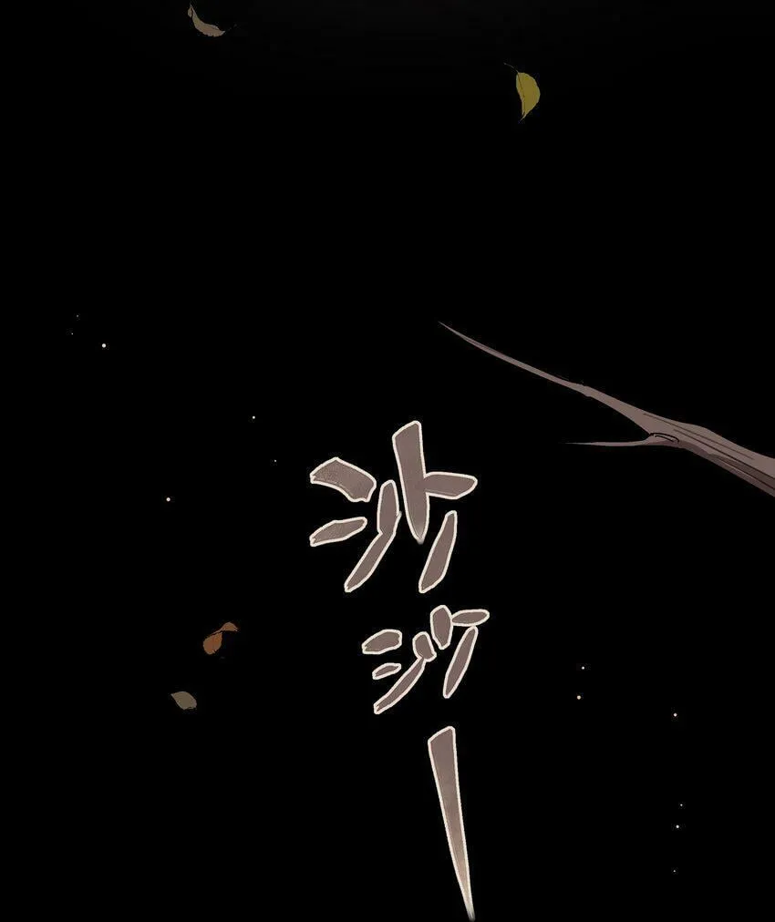 28 黑曜不要我了 第24页