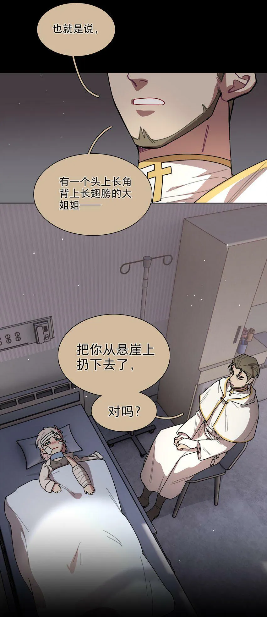 28 黑曜不要我了 第27页