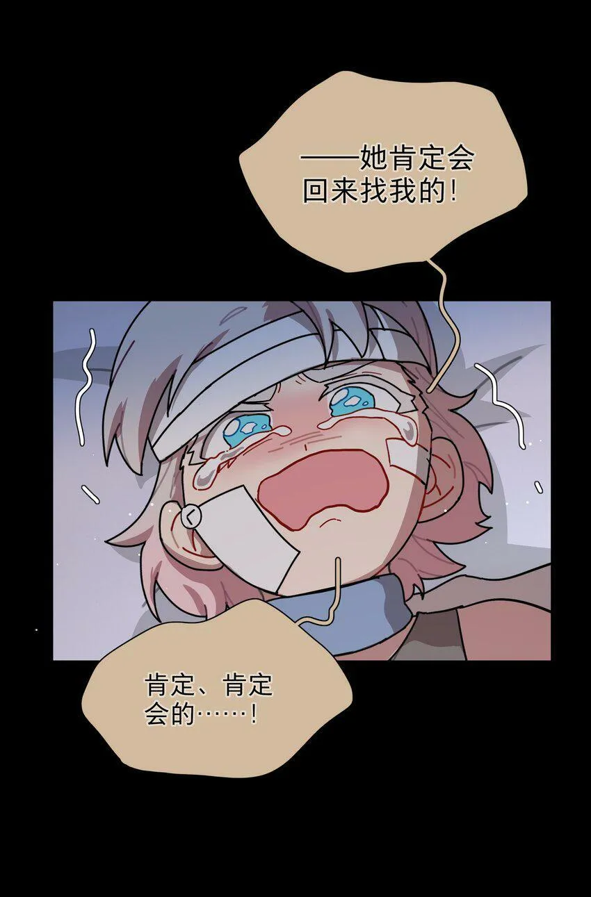 28 黑曜不要我了 第37页