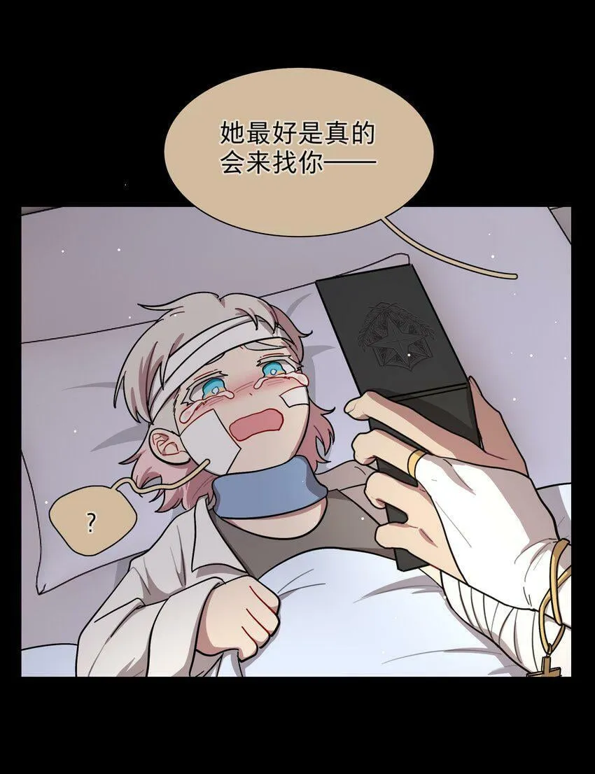 28 黑曜不要我了 第39页
