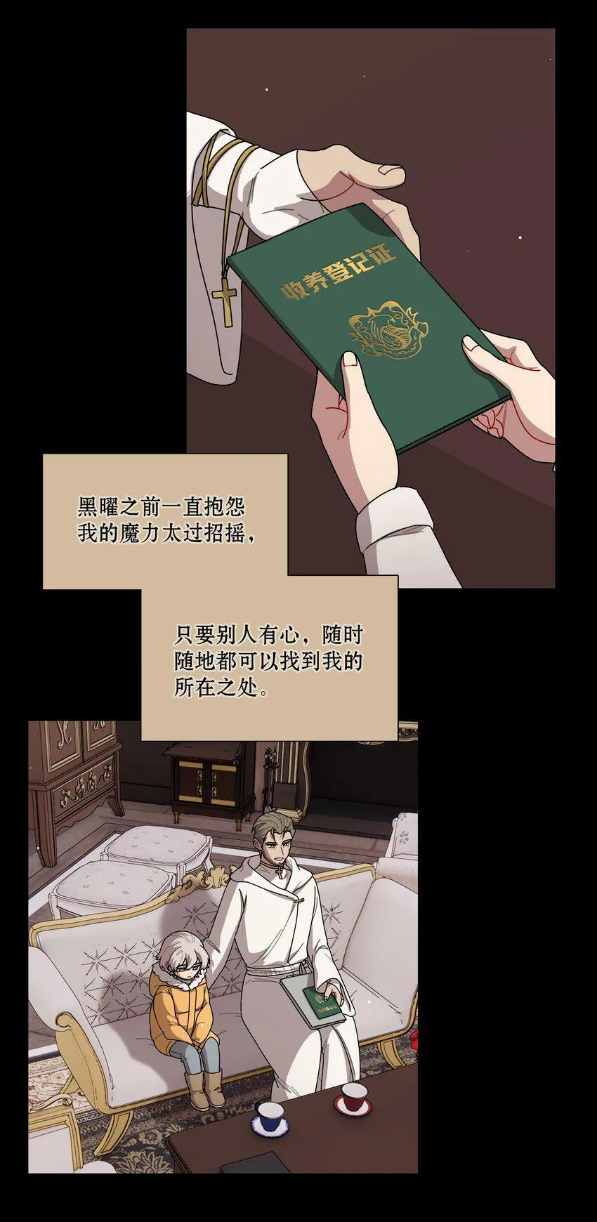 29 家的感觉 第3页