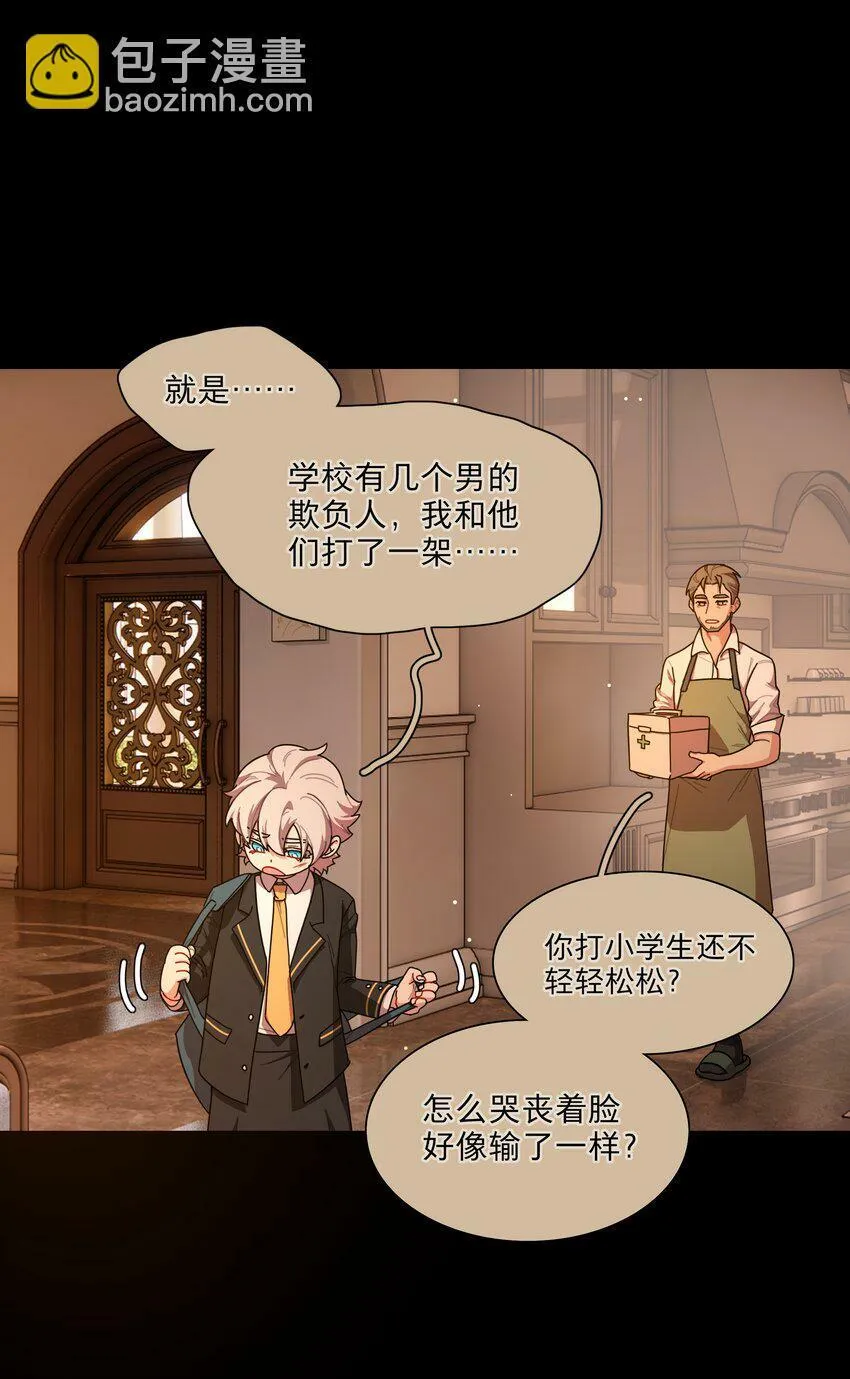 29 家的感觉 第11页