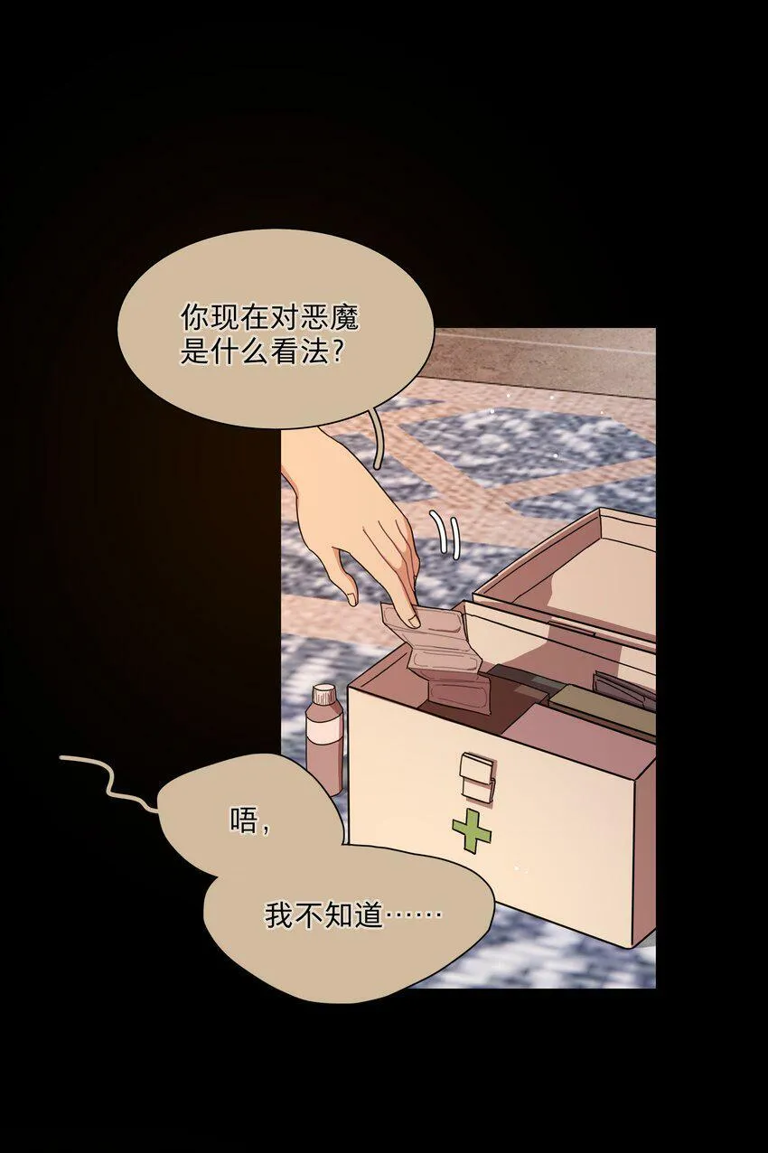 29 家的感觉 第14页