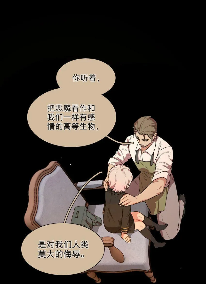 29 家的感觉 第17页