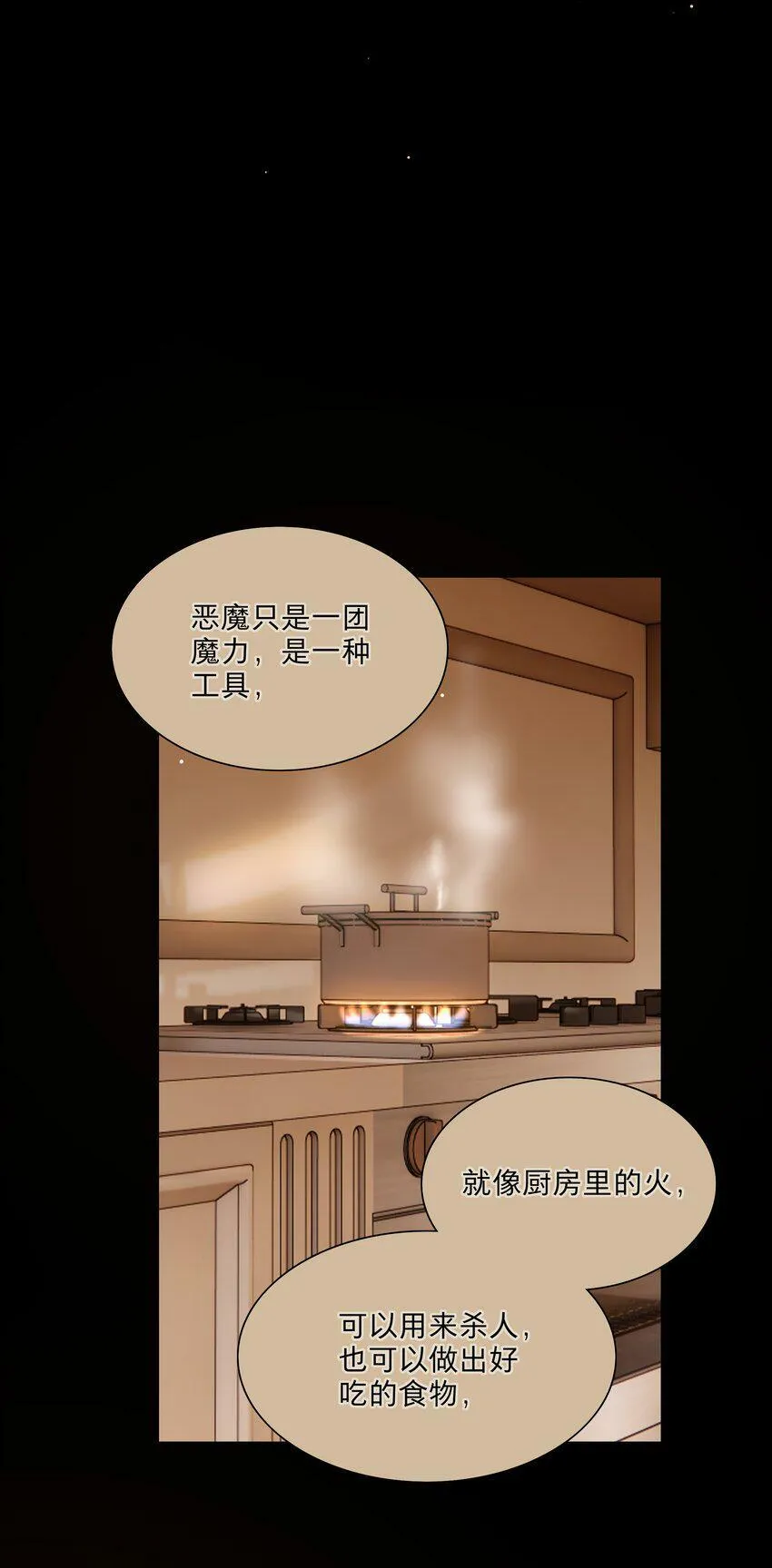 29 家的感觉 第18页