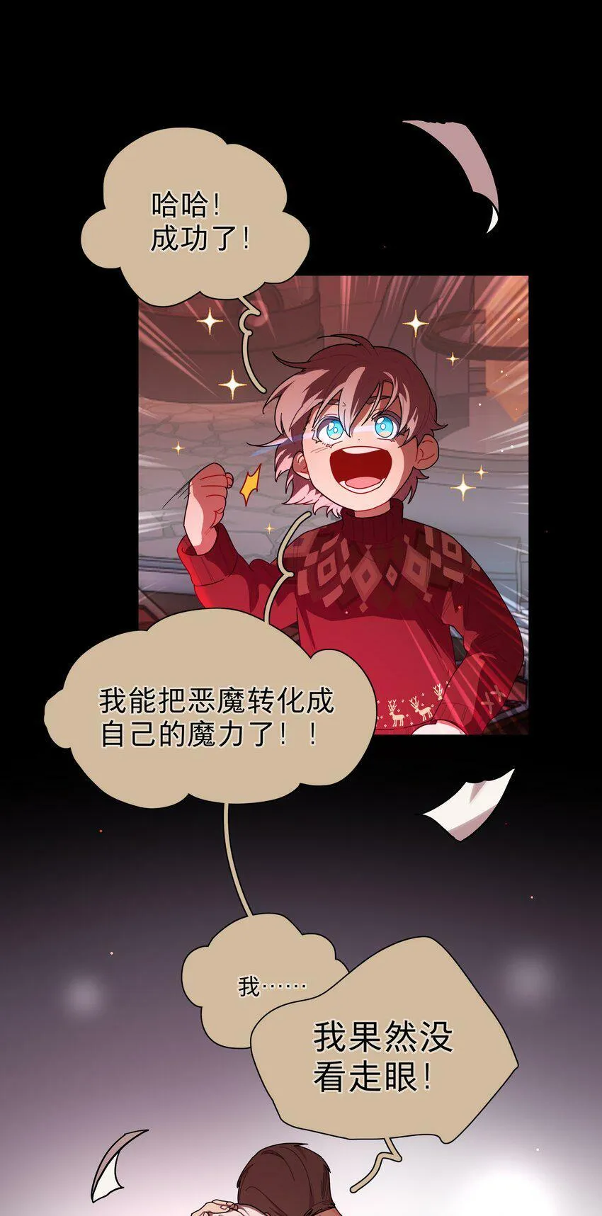 29 家的感觉 第31页