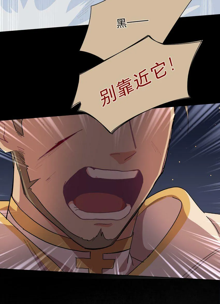 30 好久不见，黑曜 第16页