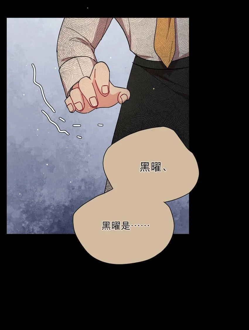 30 好久不见，黑曜 第19页