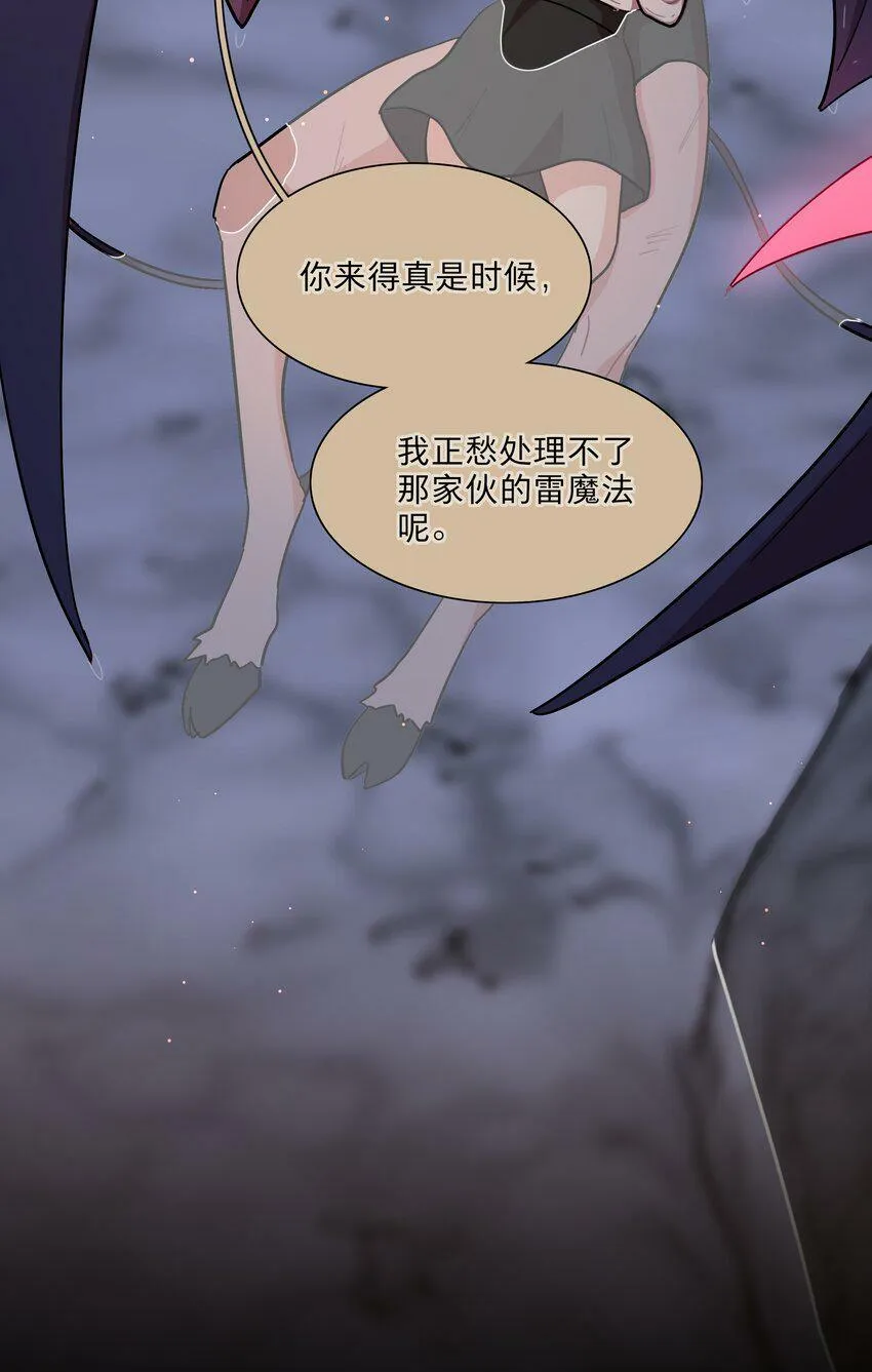 30 好久不见，黑曜 第23页