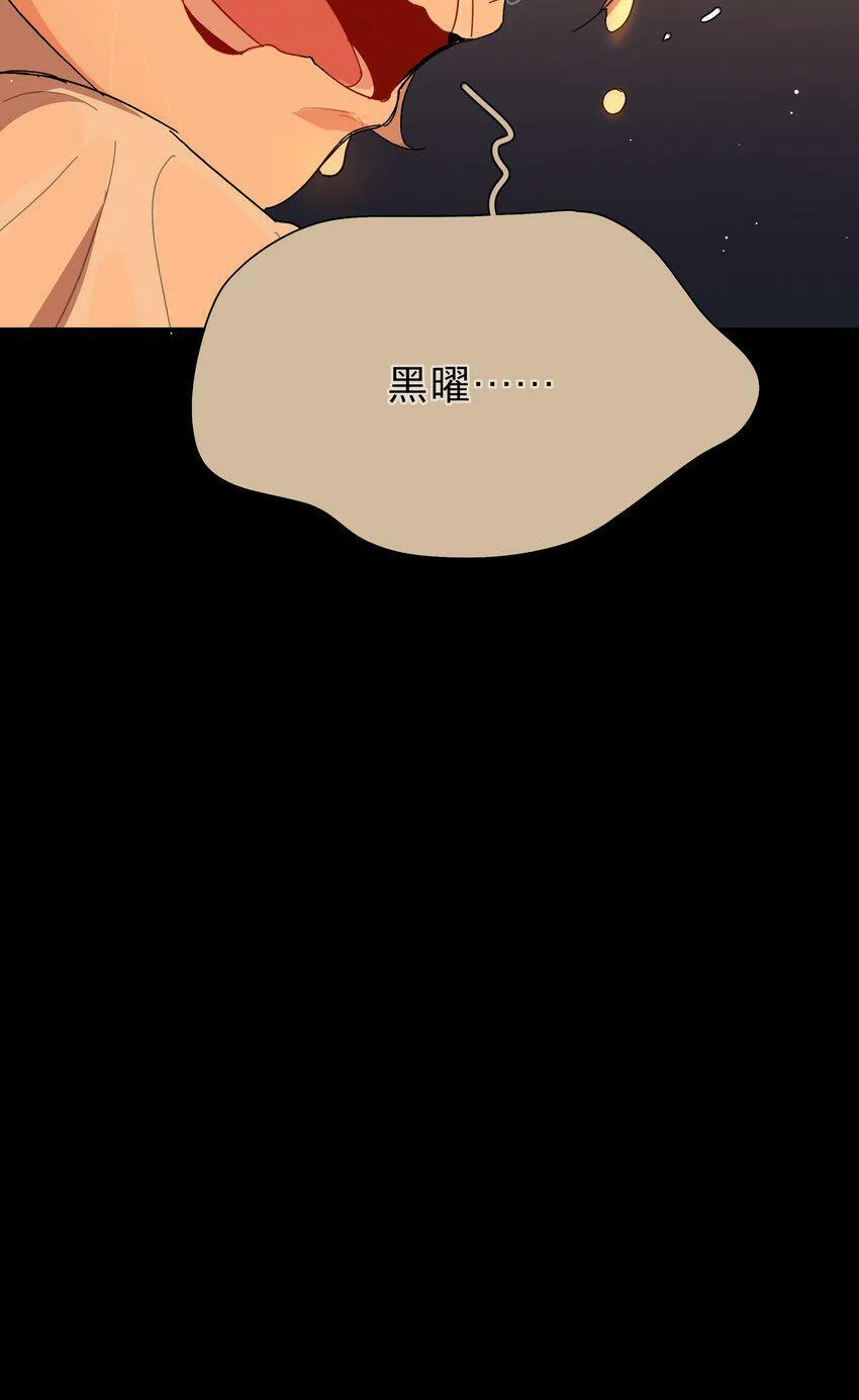 30 好久不见，黑曜 第38页