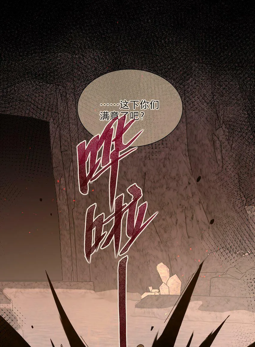 31 杀人放火死爸爸 第9页