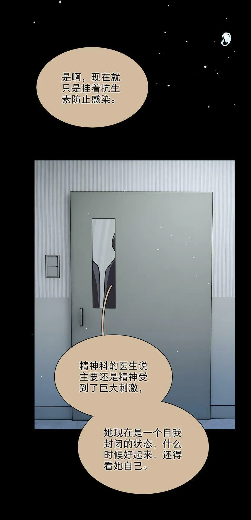 31 杀人放火死爸爸 第15页