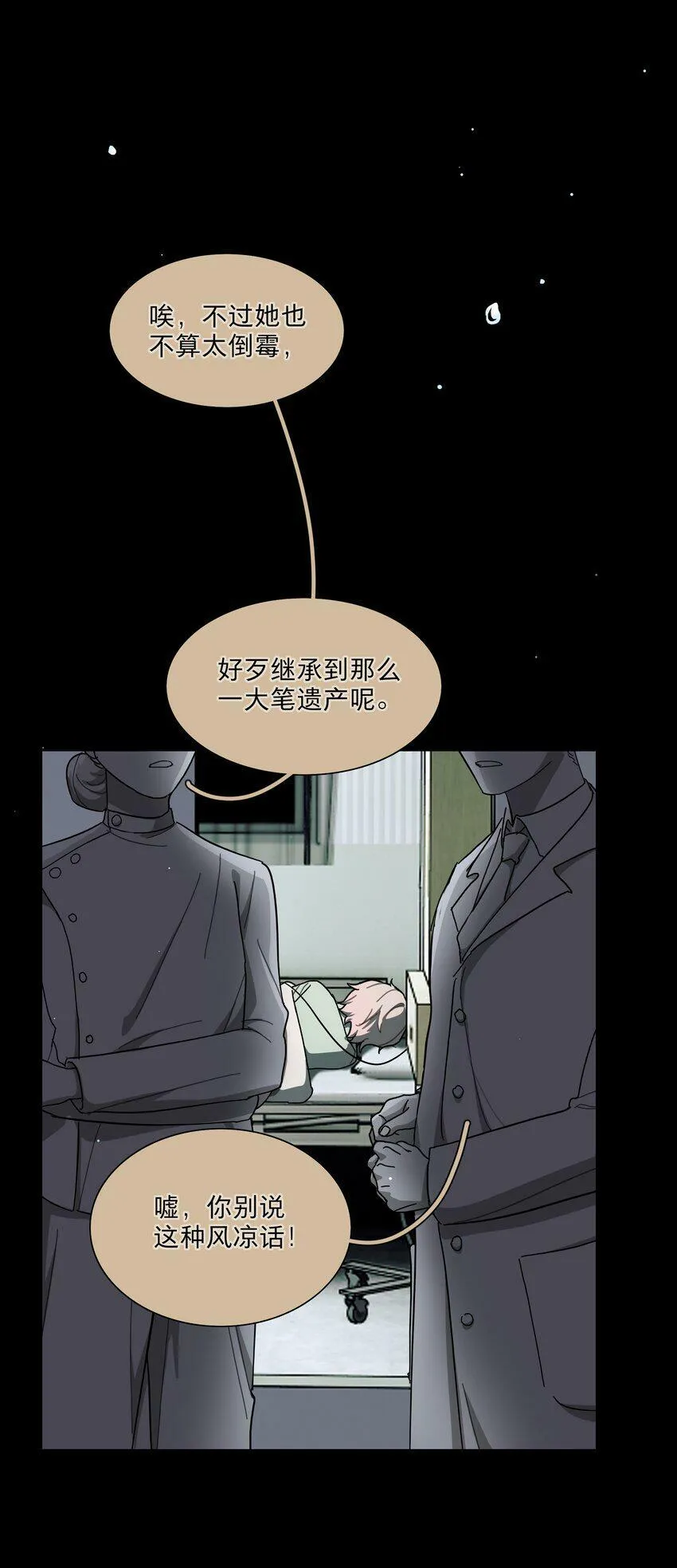 31 杀人放火死爸爸 第16页