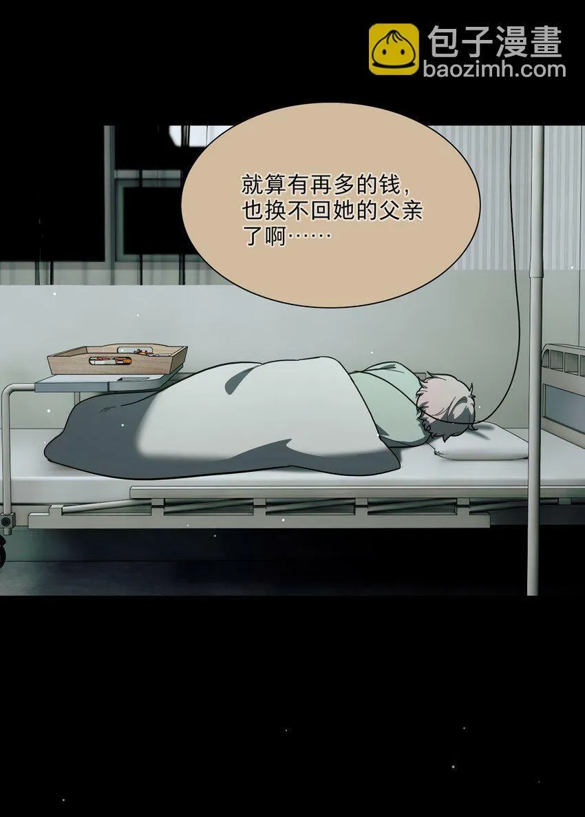 31 杀人放火死爸爸 第17页