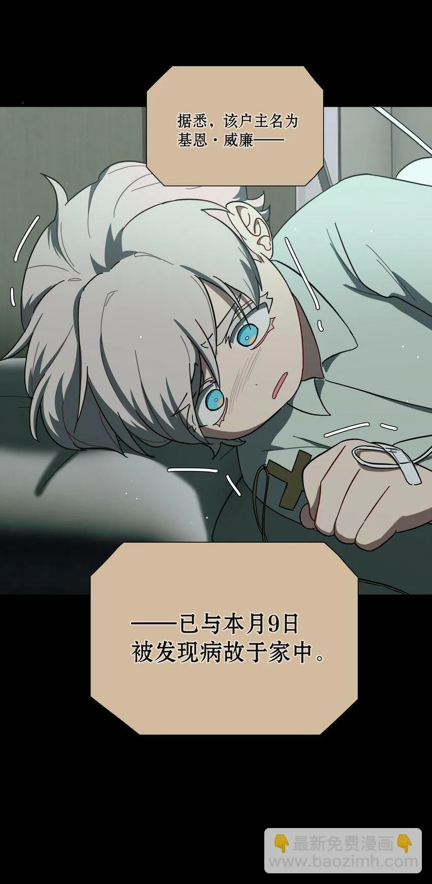 31 杀人放火死爸爸 第19页