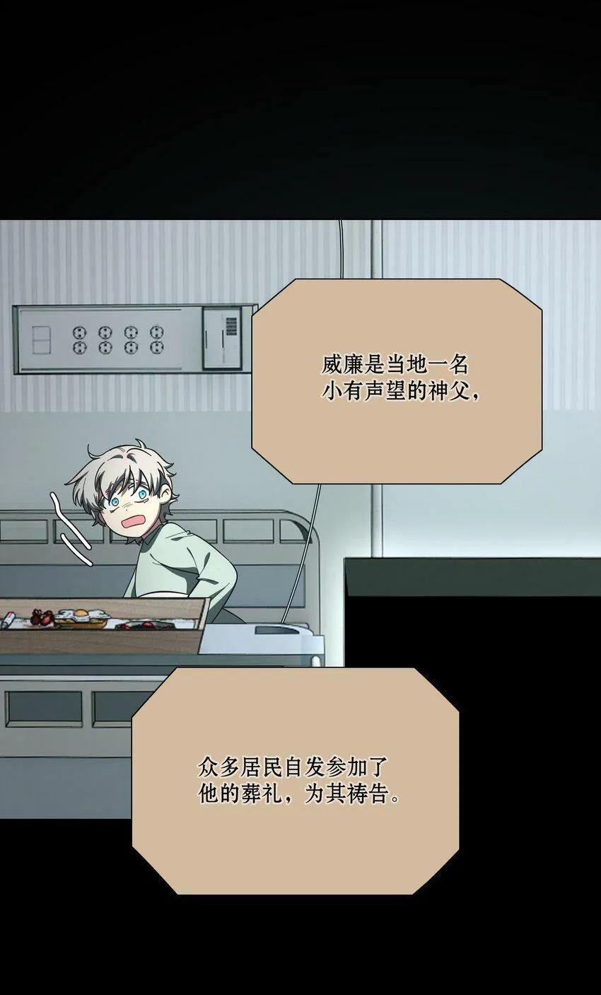 31 杀人放火死爸爸 第20页