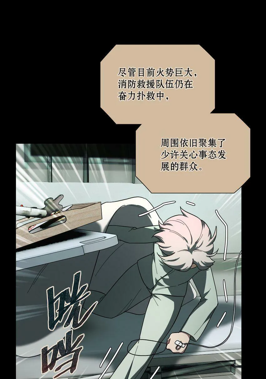 31 杀人放火死爸爸 第21页