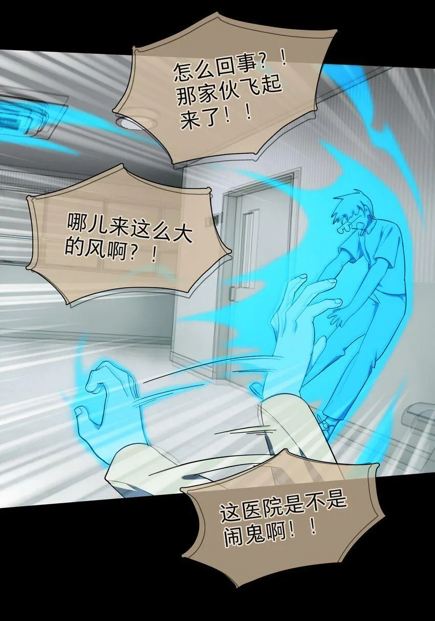31 杀人放火死爸爸 第25页