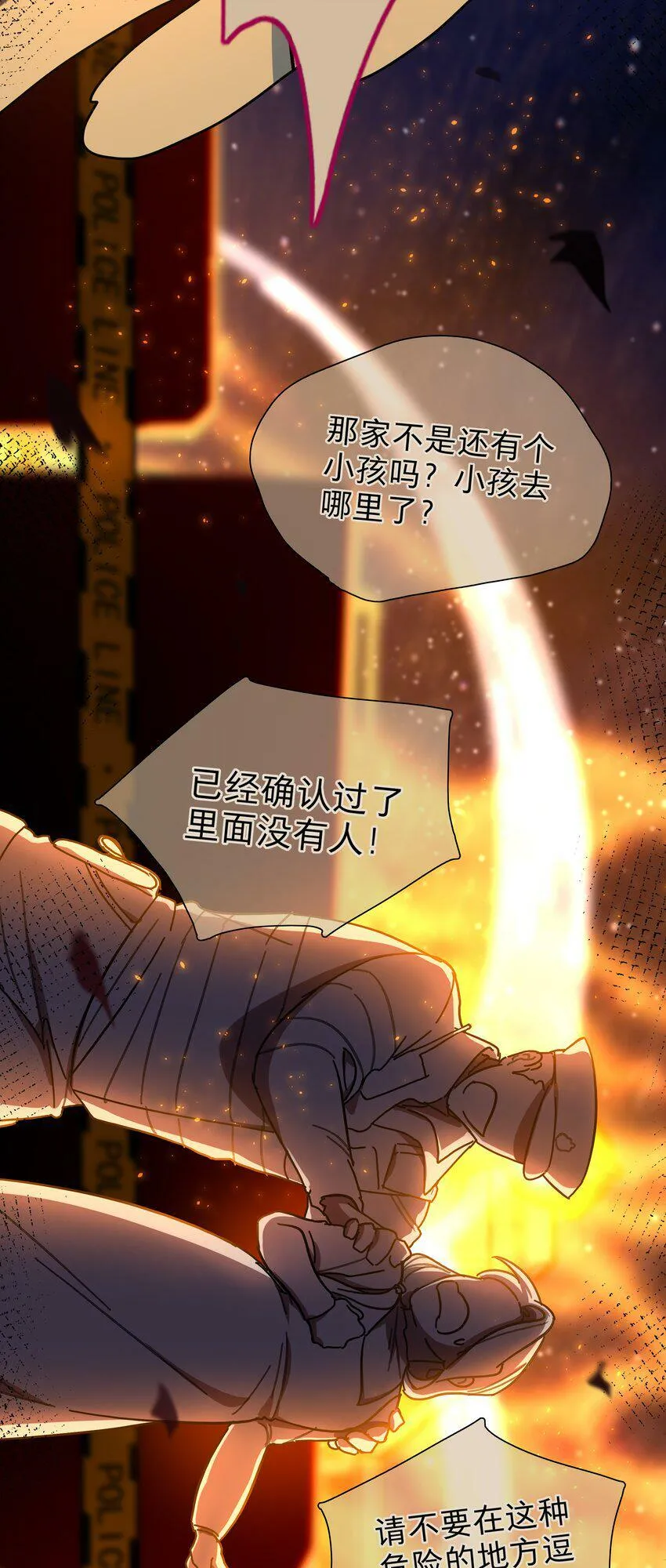 31 杀人放火死爸爸 第28页