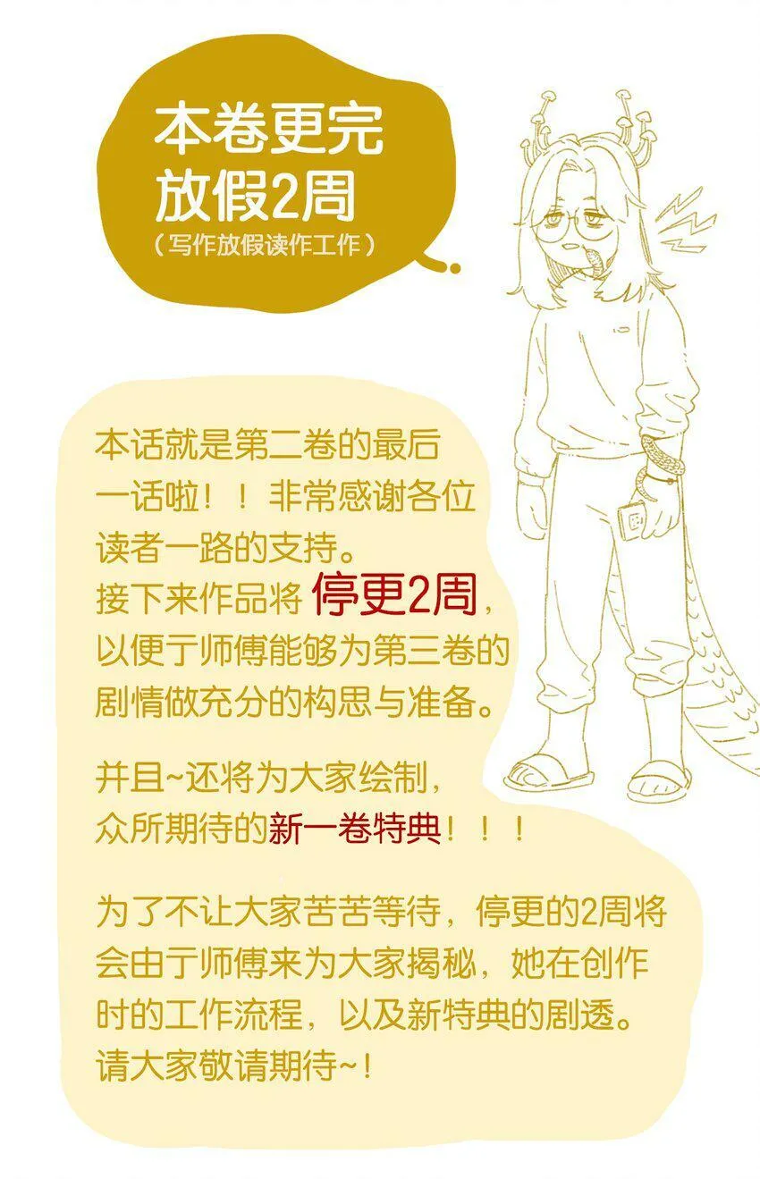 31 杀人放火死爸爸 第40页