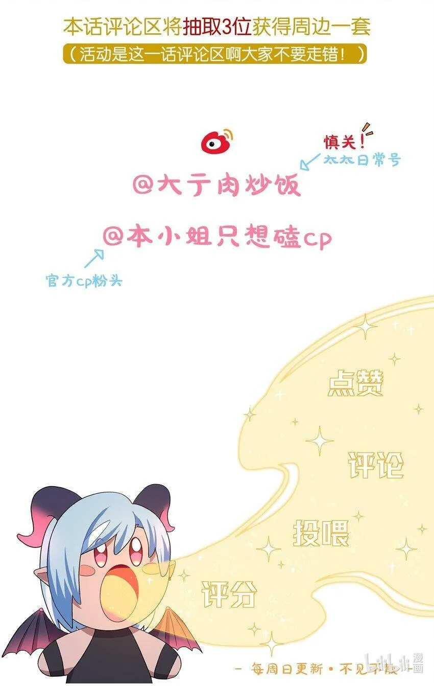 31 杀人放火死爸爸 第41页
