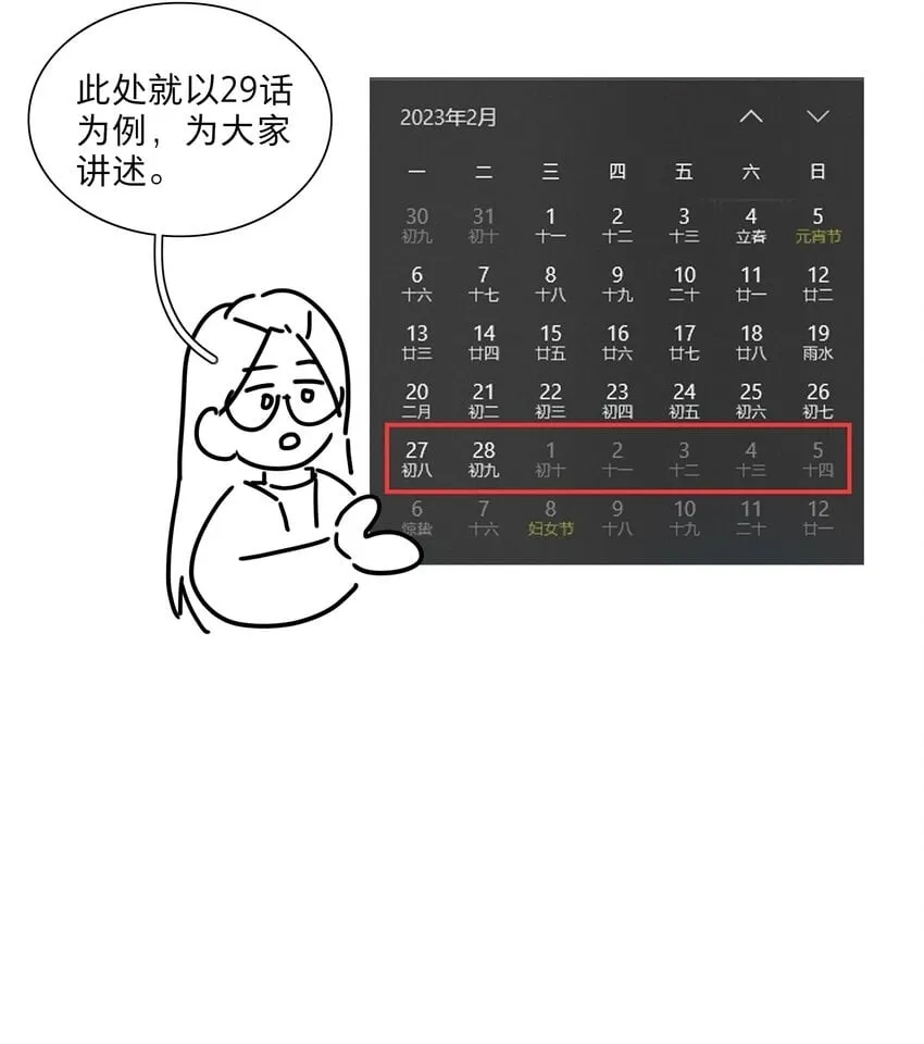 工作流程 亍师傅的创作花絮 第2页