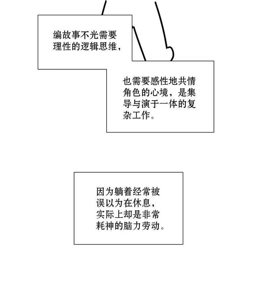 工作流程 亍师傅的创作花絮 第4页
