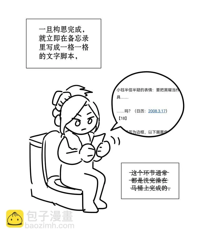 工作流程 亍师傅的创作花絮 第5页